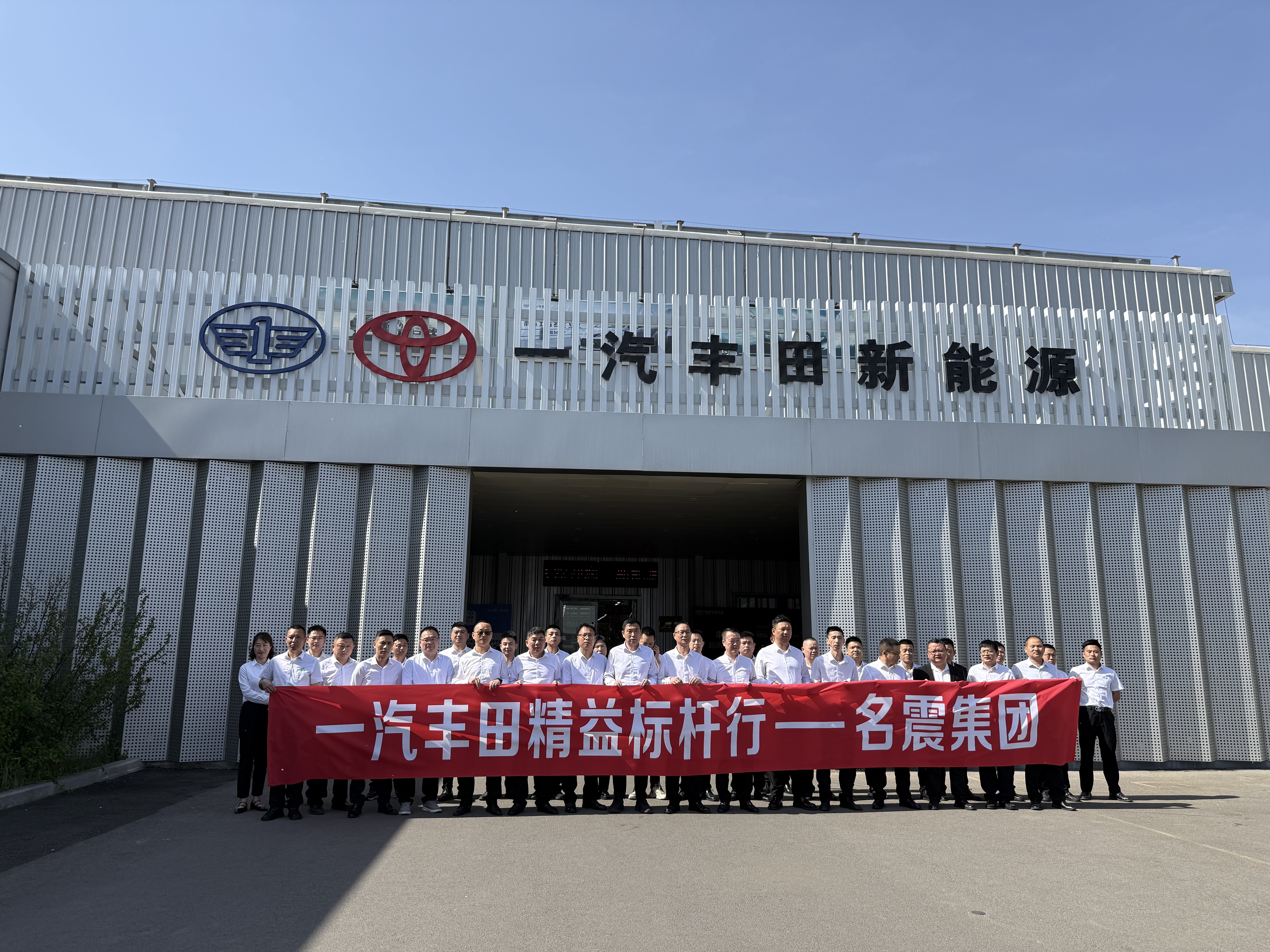 公司新闻- 名震实业控股集团