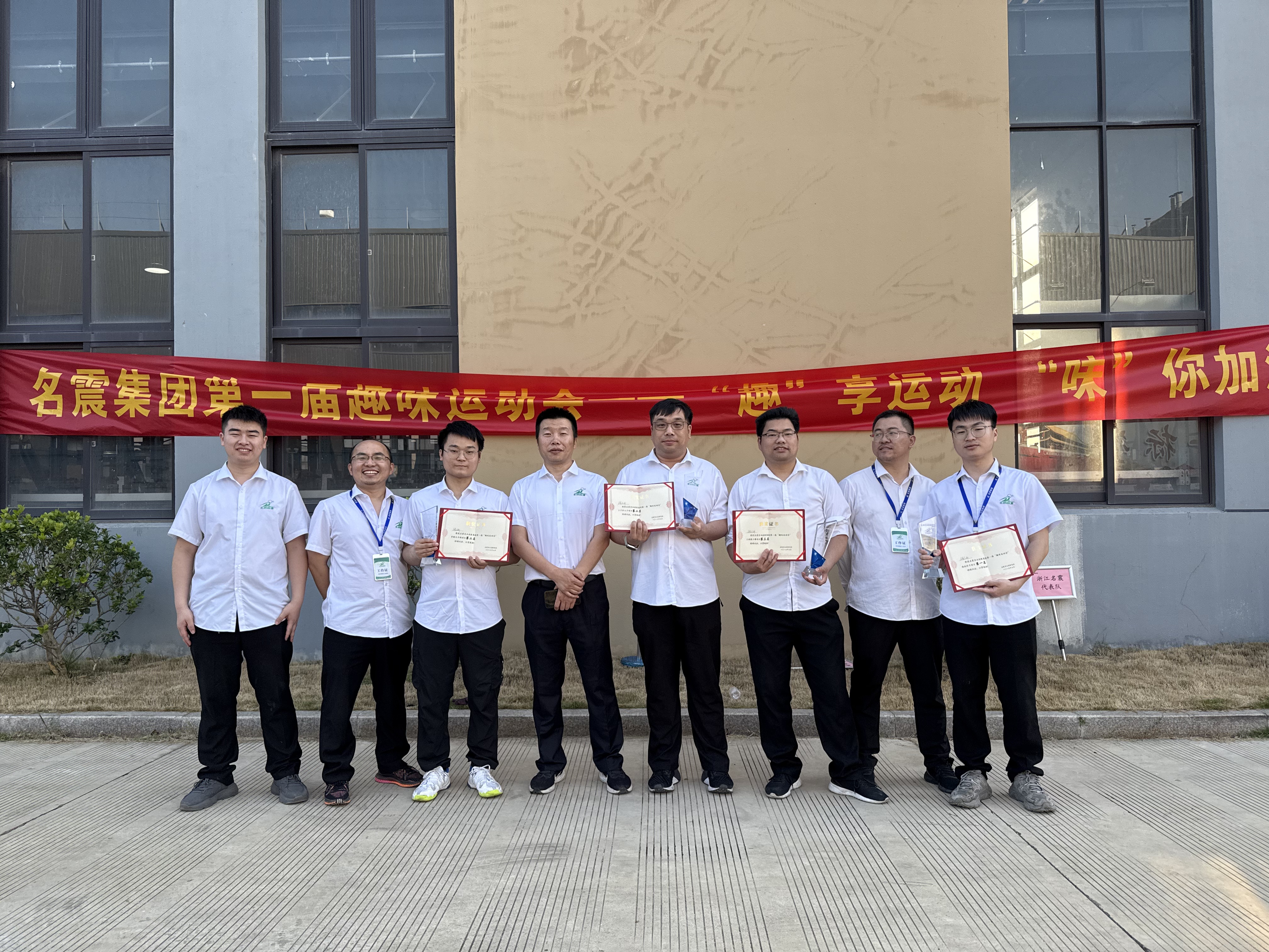公司新闻- 名震实业控股集团